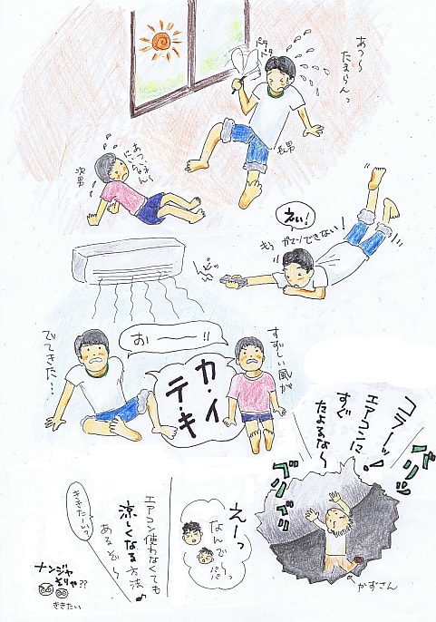 涼しい家 豊田市の夏は特に暑い 住宅職人かずさんのしあわせ絵日記