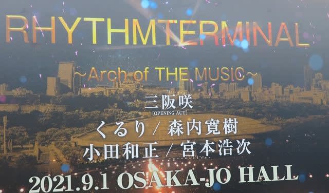 小田和正『RHYTHM TERMINAL IN 大阪城ホール』（更新しました）○☆ﾟ 