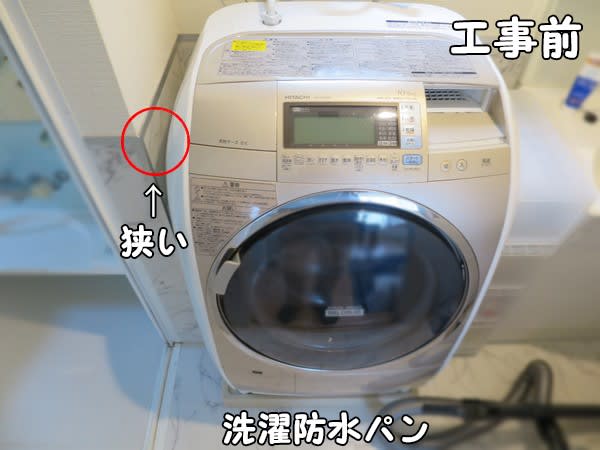 ガス衣類乾燥機＿工事前・洗面脱衣室洗濯機部分