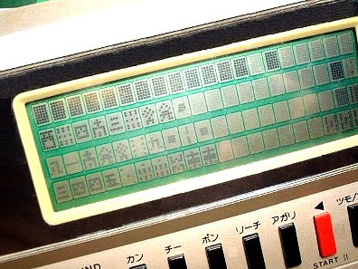 パーフェクト麻雀・バンダイ - 80年代Cafe パーフェクト麻雀・バンダイ - 80年代Cafe