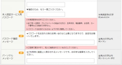 入力の画面