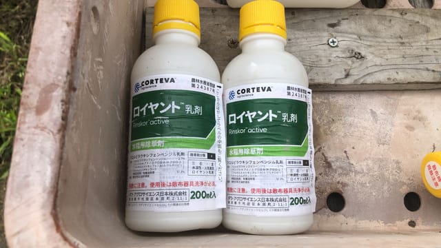 3294円 クラシック 水稲用除草剤 ロイヤント乳剤 200ml×3本セット 3294円 クラシック 水稲用除草剤 ロイヤント乳剤 200ml×3本セット