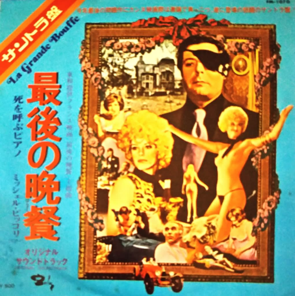 ガラの晩餐 (1973年刊 フランス語版)-