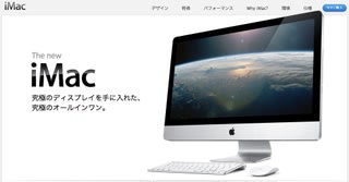 Imac09_late