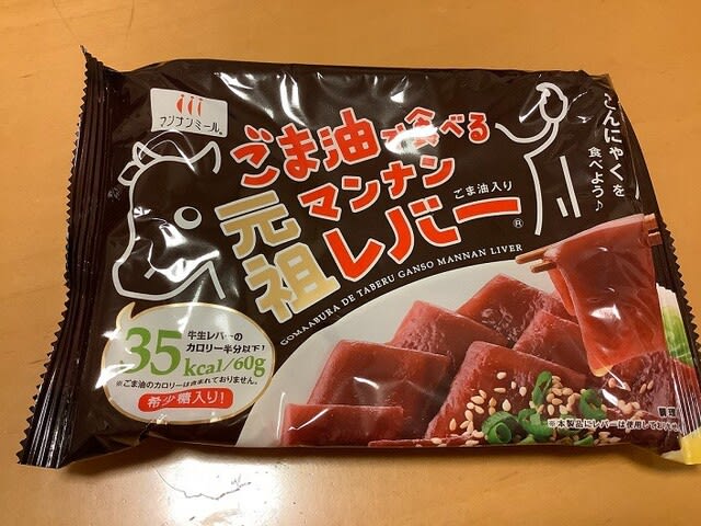 ごま油で食べる元祖マンナンレバー / マンナンミールカンパニー ハイスキー食品工業株式会社 - 野球小僧