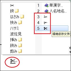 メール問題118 絵文字を使って切り取り線作成 ナルホドォ チェック さそり座で す