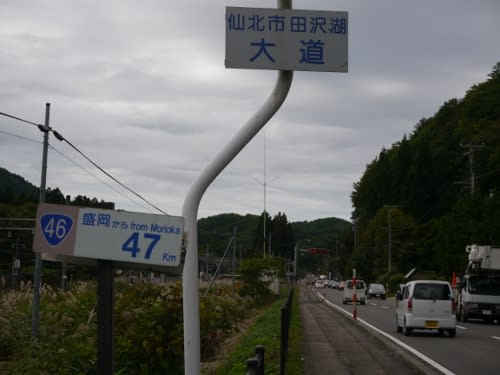 東北本線,東海道本線沿線 全線全駅歩き旅のブログ