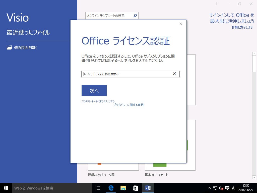 SALE／60%OFF】 Office Createマイクロソフト Microsoft Visio Professional 2016 日本語版  POSAカード版 プログラミング開発ツール Windows対応