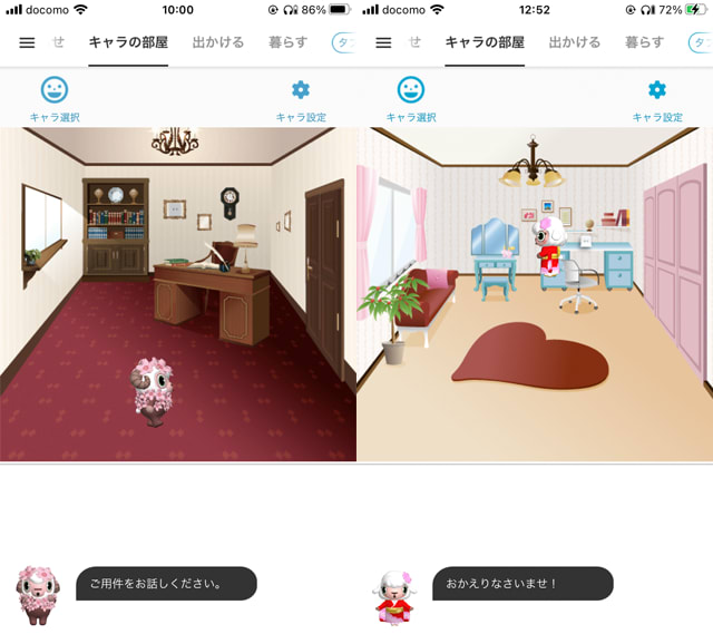 iOS版my daizでは、キャラの部屋だけの登場