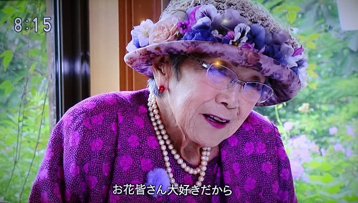 帯広 紫竹ガーデン 紫竹おばあちゃんは 青い空とわたし