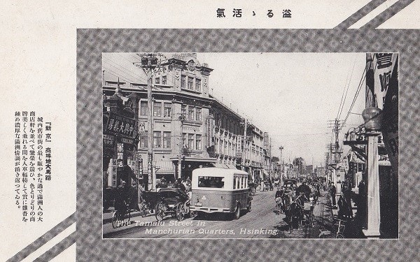 新京の仁丹広告(絵葉書) カテゴリー: 仁丹(満州国の新京) No