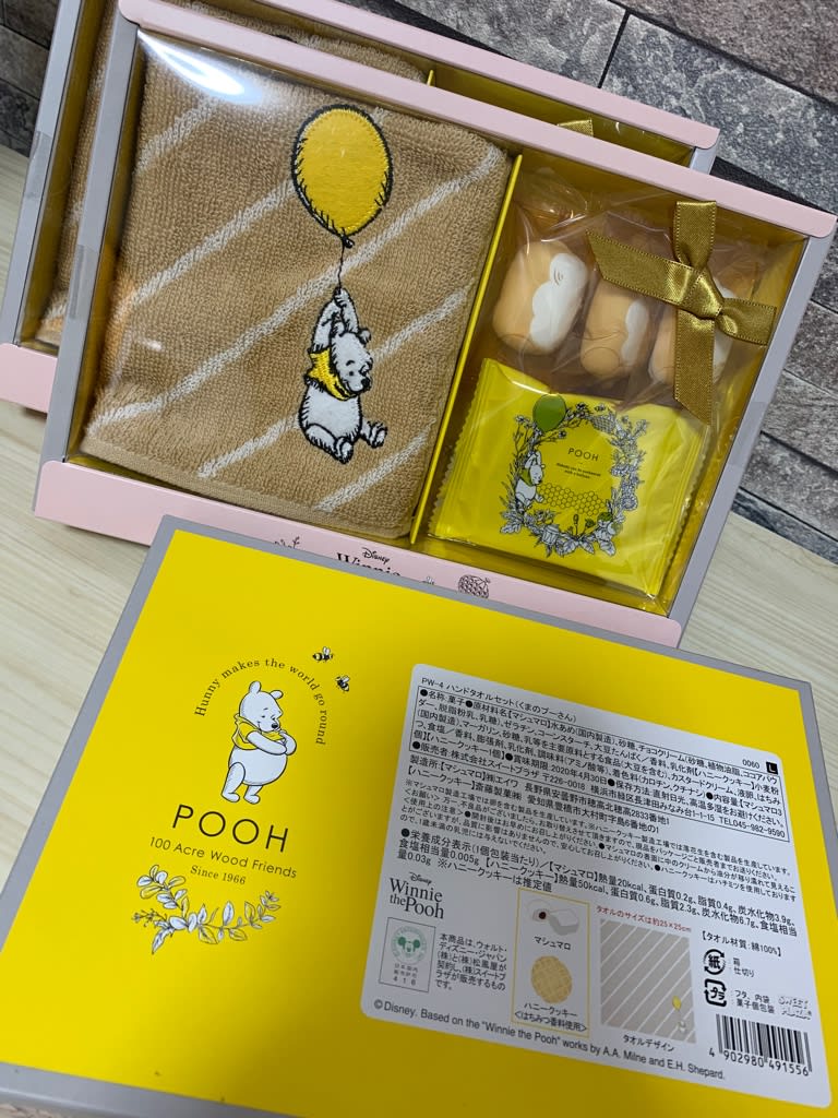 724 イトーヨーカドー ホワイトデー くまのプーさんデザイン ブログ プーさんが大好きなみほの日記 100エーカーの森 724 イトーヨーカドー ホワイトデー くまのプーさんデザイン ブログ プーさんが大好きなみほの日記 100エーカーの森