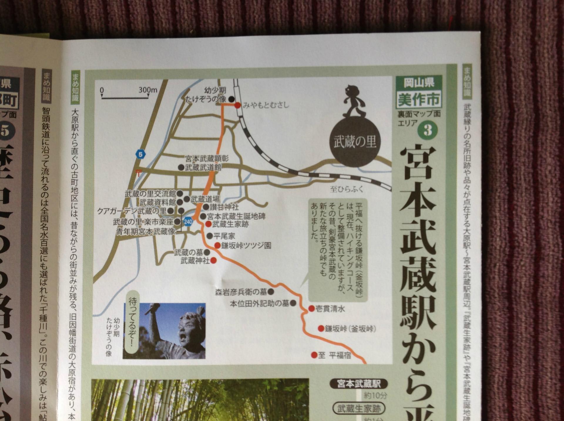 智頭急行で巡る宮本武蔵の里 個人旅行専門 Kenji Travel