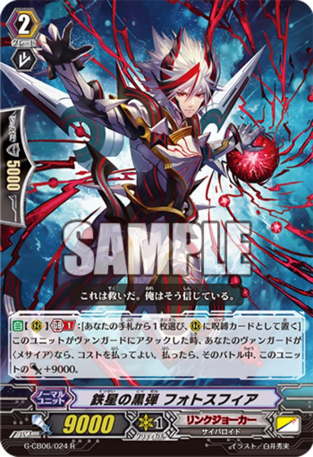 カードファイト ヴァンガード のブログ記事一覧 ページ目 Saikou De Saikou No 久利生キョンのブログ 武器はカード