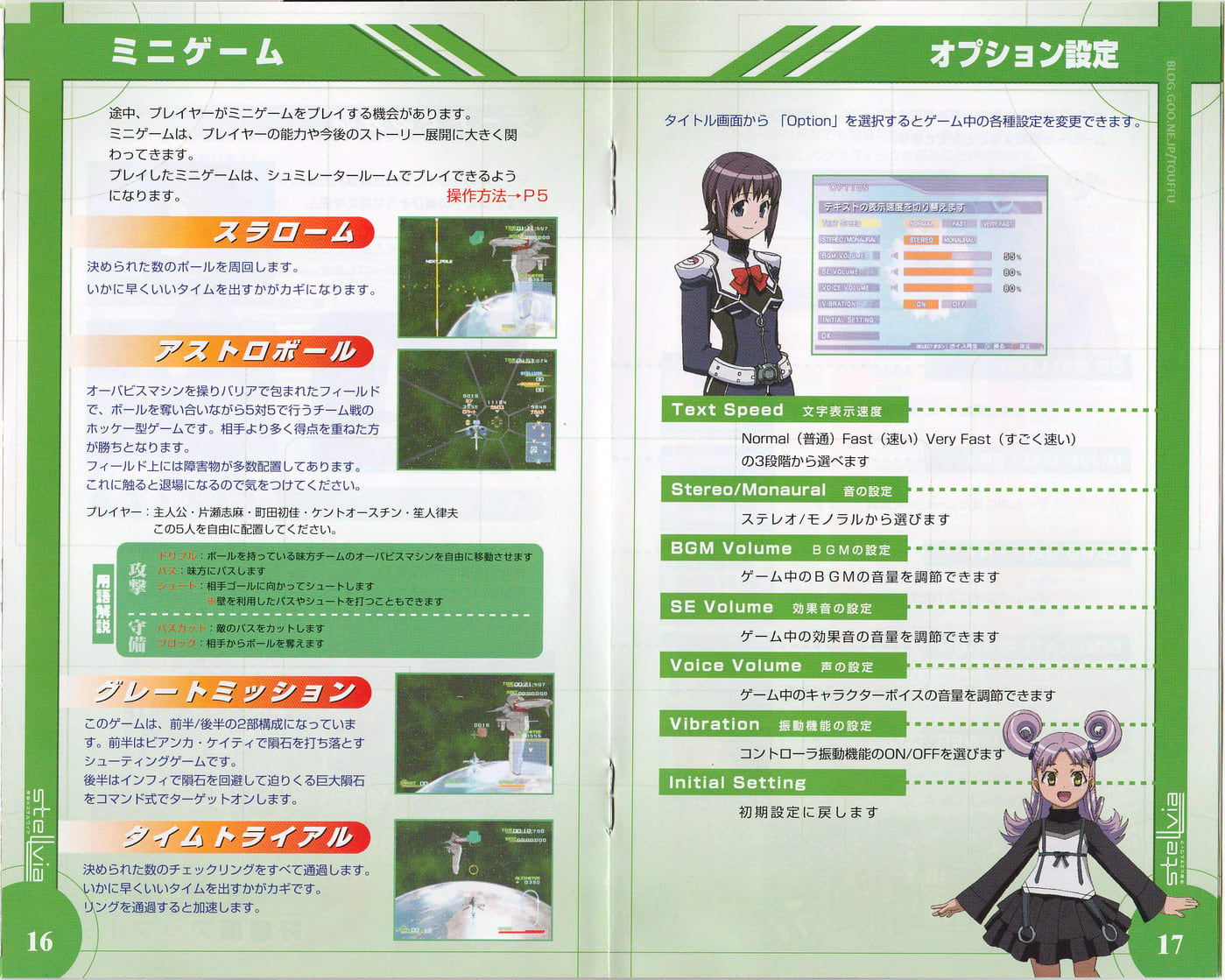 宇宙のステルヴィア Dirty Cheater Jppm 宇宙のステルヴィア Dirty Cheater Jppm