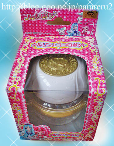 ハートキャッチプリキュア クルリン♪ココロポット - 魔法の言葉 ハートキャッチプリキュア クルリン♪ココロポット - 魔法の言葉