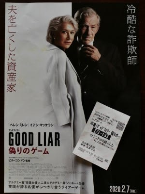 男と女の騙しあい 重い映画と軽い映画 旅するガーデナー 男と女の騙しあい 重い映画と軽い映画 旅するガーデナー
