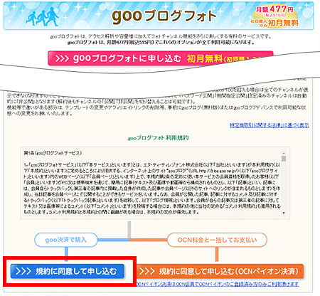 ブログフォト紹介画面