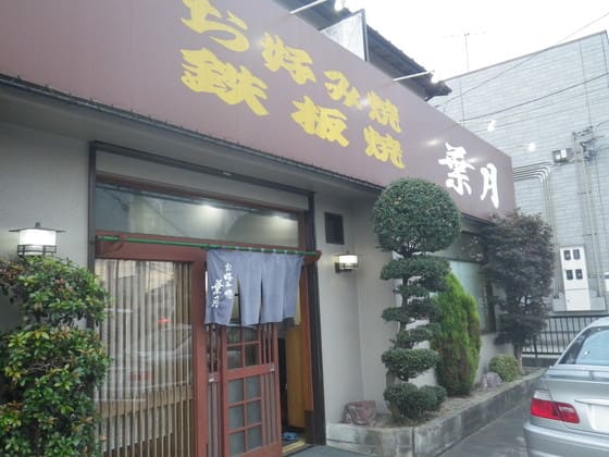イメージ 17