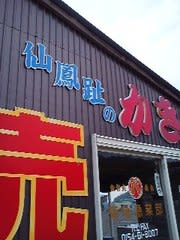 絶品 牡蠣 薪ストーブと暮らす
