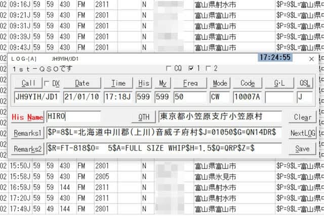Hamlogデータ入力内容の見直し 脱 Rig Antの設定表 Jr9rvkの雑記的業務日誌