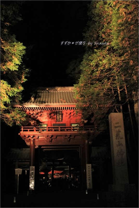 夜の日光東照宮五重塔と二荒山神社 ライトアップ日光19 より すずか ぜ便り 夜の日光東照宮五重塔と二荒山神社 ライトアップ日光19 より すずか ぜ便り