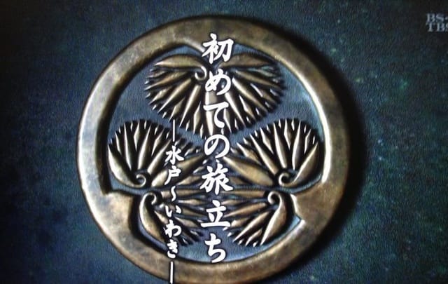 武田版水戸黄門 マクロス外伝大本営 新統合軍極東太平洋軍管区司令部