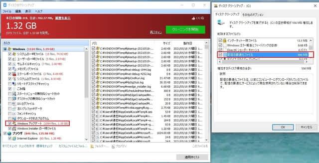 Glary Utilities のディスク クリーナー機能の性能をチェックしてみました その２ 私のpc自作部屋