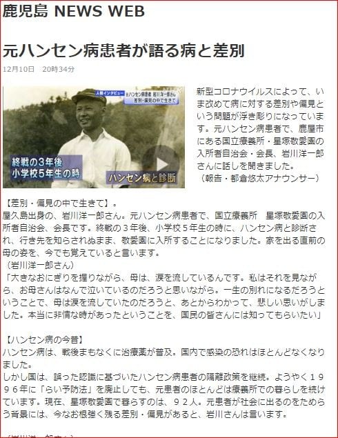 ハンセン病 のブログ記事一覧 岩清水日記 ハンセン病 のブログ記事一覧 岩清水日記