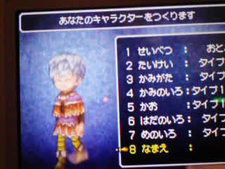 ドラクエ9プレイ日記 no 32 ドラクエ9プレイ日記 no 32