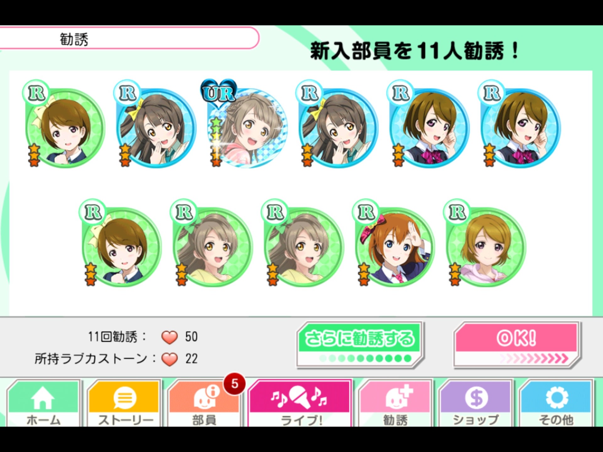 スクフェス Printemps限定ガチャ来たので回すぜー 11連ガチャ ヶタゥ屋 スクフェス Printemps限定ガチャ来たので回すぜー 11連ガチャ ヶタゥ屋