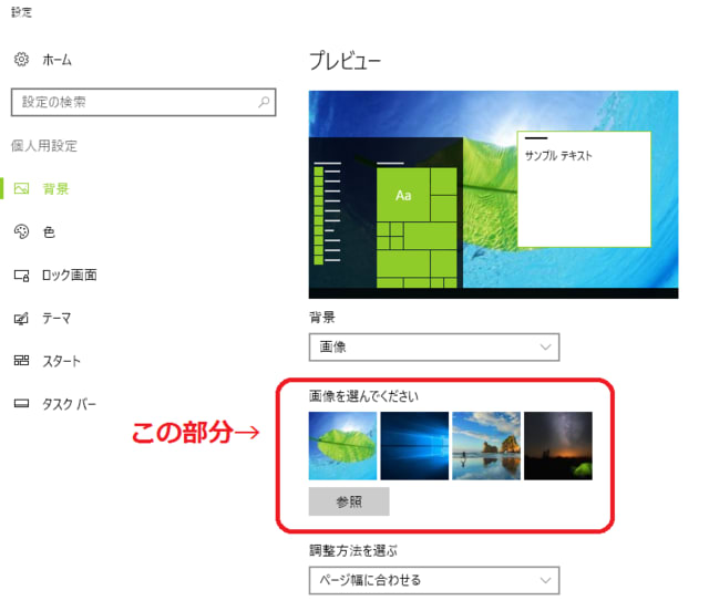 Windows10 デスクトップの壁紙の保存場所 とあるヲタクの超電波ブログ