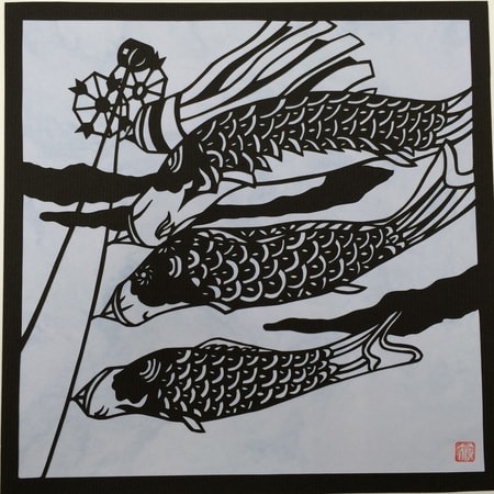 切り絵アートの鯉のぼり 鯉日記