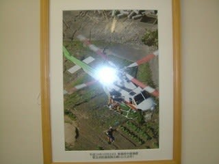 群馬県防災航空隊 お悔やみ申し上げます 伊勢崎市議会議員 多田稔 ただ みのる の明日へのブログ 群馬県防災航空隊 お悔やみ申し上げます 伊勢崎市議会議員 多田稔 ただ みのる の明日へのブログ