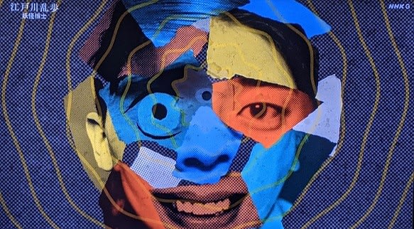 シリーズ江戸川乱歩短編集Ⅳ「妖怪博士」 - メランコリア シリーズ江戸川乱歩短編集Ⅳ「妖怪博士」 - メランコリア