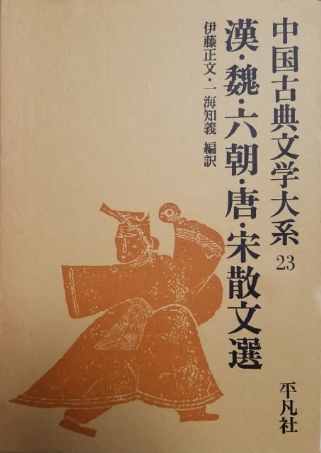 墨池記 宋代 曾鞏 韓国語訳などから日本語にしました Gooブログはじめました