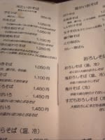 メニュー
