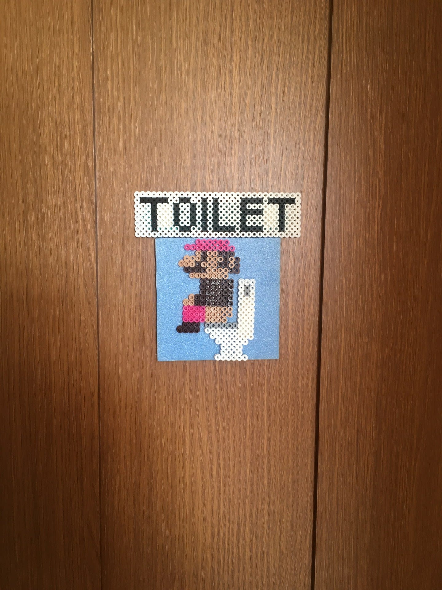 アイロンビーズでトイレマリオ 春日部市 バスケ好きの1人で整体院やってる柔道整復師のブログ アイロンビーズでトイレマリオ 春日部市 バスケ好きの1人で整体院やってる柔道整復師のブログ