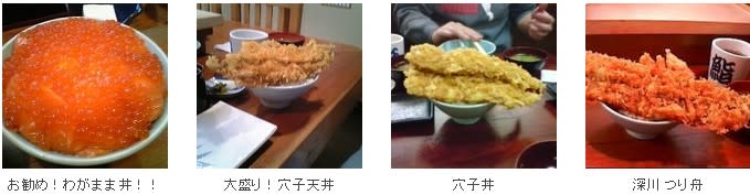 国立市深川つり舟のデカ盛りメニュー