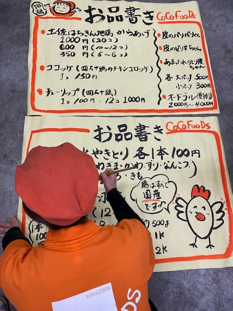 手書きのメニュー表を作ってみました ココフーズ日記 手書きのメニュー表を作ってみました ココフーズ日記