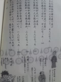 高橋由太著「もののけ本所深川事件帖  オサキと江戸の歌姫」宝島社文庫