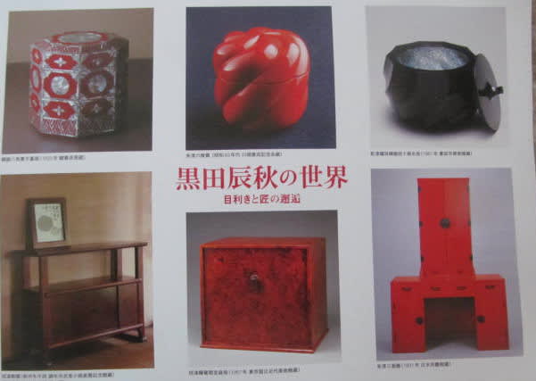 黒田辰秋の世界 目利きと匠の邂逅 jl3 黒田辰秋の世界 目利きと匠の邂逅 | 青木 正弘 |本 | 通販 | Amazon