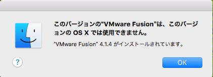 Macで使ってたvmware Fusionを4から8にしてみたよ Do You Remember Rock N Roll Radio