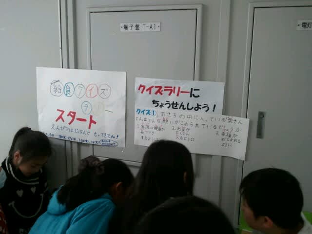 クイズラリー 豊川南小学校ブログ クイズラリー 豊川南小学校ブログ
