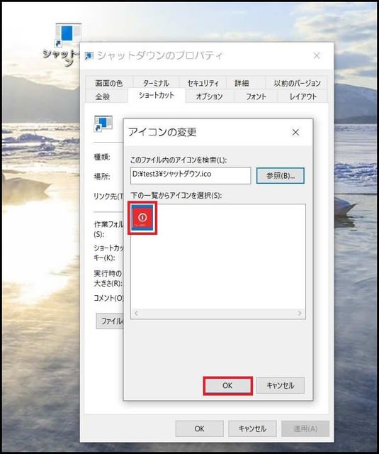 オリジナルアイコンを作成して Windows10パソコンの電源をシャットダウンする方法に挑戦すると 花咲爺やの気まぐれ通信