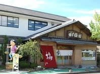 26福梅
