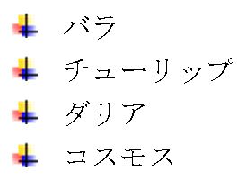 ワードの箇条書きは奥が深いぞ Pcまつばら教室の日々のブログ ワードの箇条書きは奥が深いぞ Pcまつばら教室の日々のブログ