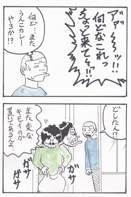 ありがた迷惑2 ねこのまっちゅる ありがた迷惑2 ねこのまっちゅる