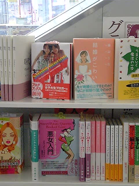 恋の悪あが記 無我夢中で幸せになってやる