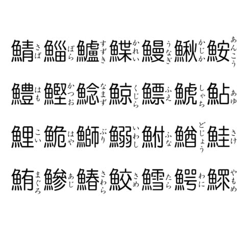 読み方 女 漢字 みっ つの 世界一難しい漢字一文字１０８画の読み方